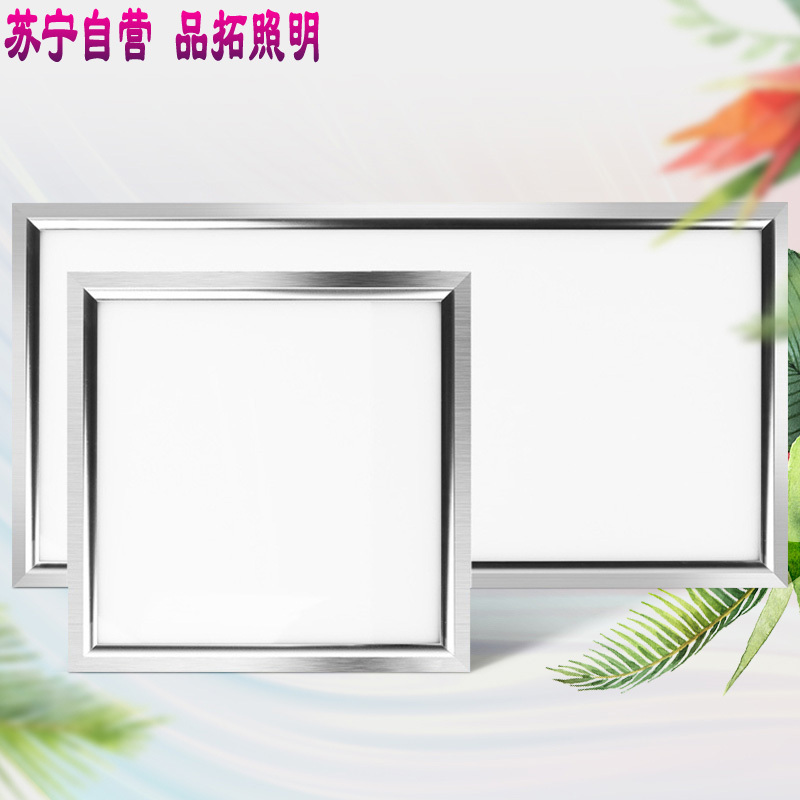 品拓(PINTUO) LED集成吊顶平板灯嵌入式带照明灯具