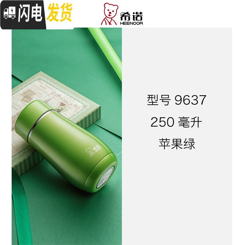 三维工匠保温杯女士可爱迷你创意便携水杯小巧时尚学生随行泡花茶杯子 XN-9637[250]苹果绿高清大图