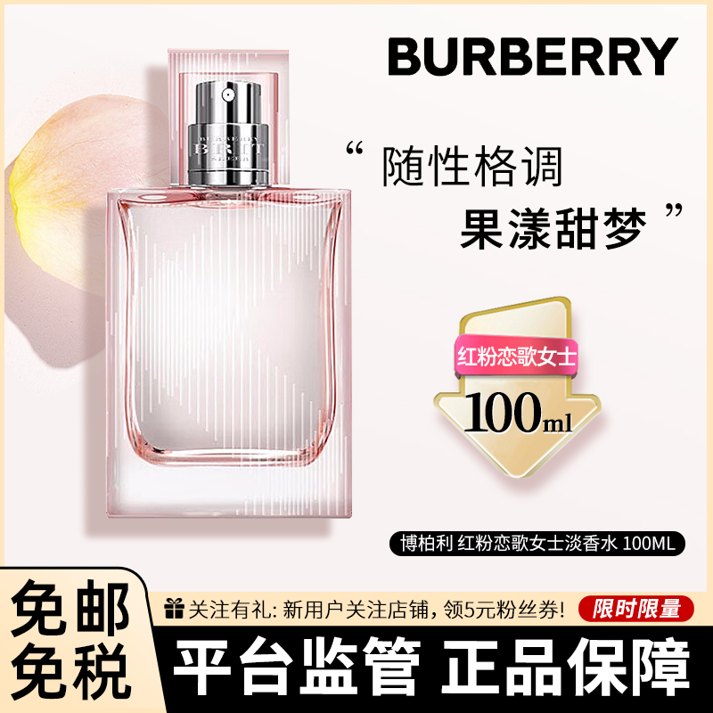 博柏利(BURBERRY)香水报价_参数_图片_视频_怎么样_问答-苏宁易购