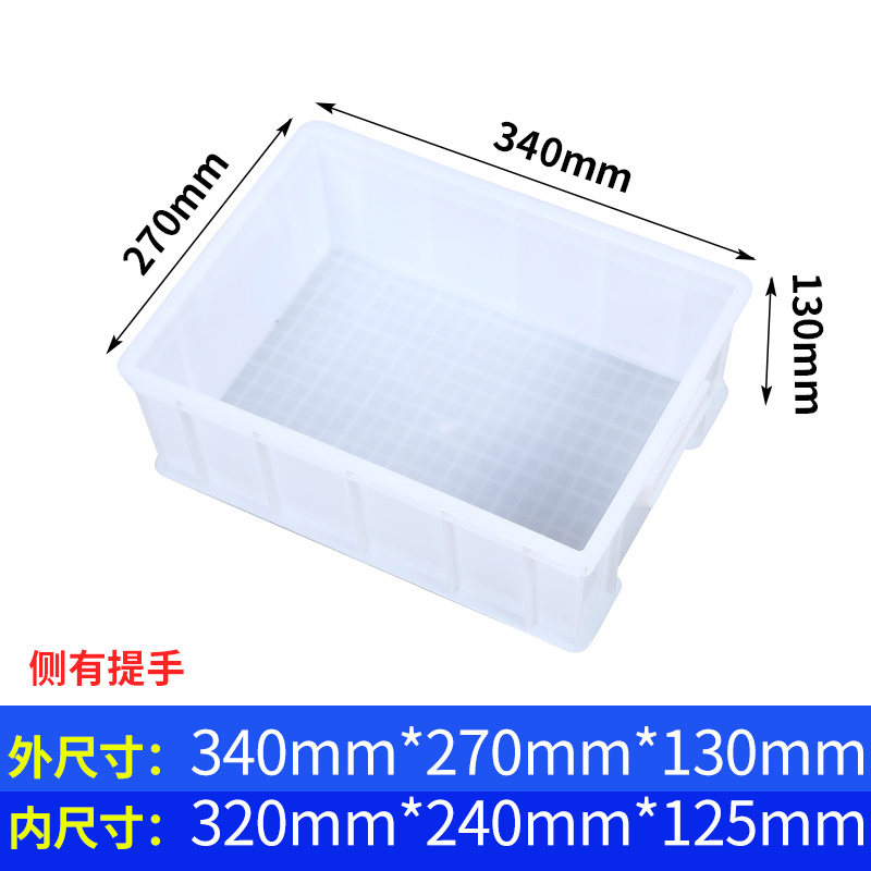 豫汉迎物料盒 塑料周转箱340*270*130mm个 物料盒