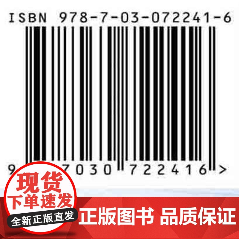 [按需印刷] 青少年定向运动运动技能等级标准与测试方法高清大图