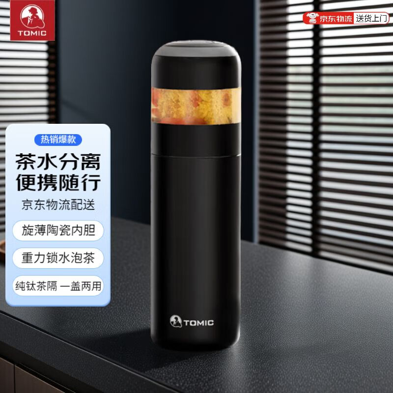 特美刻 TW60086ACti 保温杯 450ml男士茶水分离高档商务泡茶杯陶瓷内胆 颜色随机