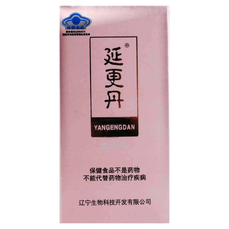 延更丹 参芪丸 0.16g*400粒/盒缓解体力疲劳