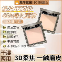 可可丽人柔焦粉饼散粉控油定妆持久蜜粉女防水防汗油皮遮瑕正品不脱妆神器