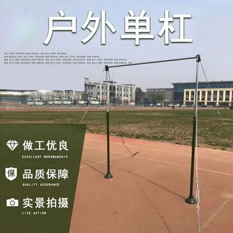冀美户外健身学校引体向上训练专用可调节健身器材629-DG2 单杠 比赛款高清大图
