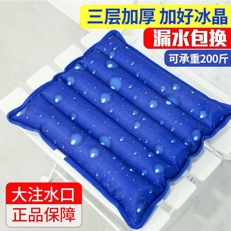 深蓝水珠36x36(加好冰晶) 降温加厚冰袋冰垫坐垫夏天办公室凉垫汽车学生垫夏季冰凉水垫水袋