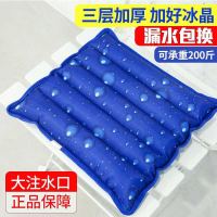 深蓝水珠36x36(加好冰晶) 降温加厚冰袋冰垫坐垫夏天办公室凉垫汽车学生垫夏季冰凉水垫水袋