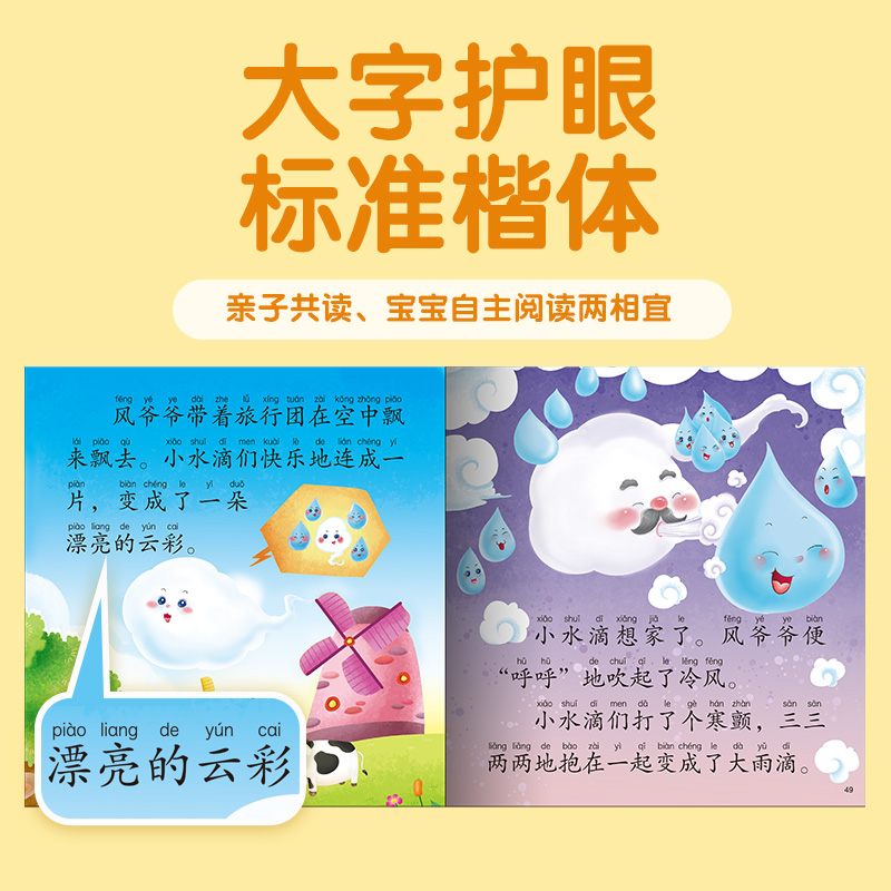 蒲公英卷 [正版]有声伴读大图大字妈妈讲故事 宝宝故事书绘本0-1-2-3-6岁儿童故事书1一3 绘本睡前婴幼儿启蒙早教高清大图