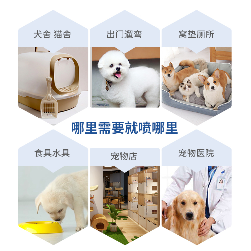 梅爪消毒护理宠物狗狗次氯酸消毒液500ml(持续喷雾瓶)宠物杀菌清新剂空气除螨家用免洗喷雾无酒精狗狗抑菌消毒