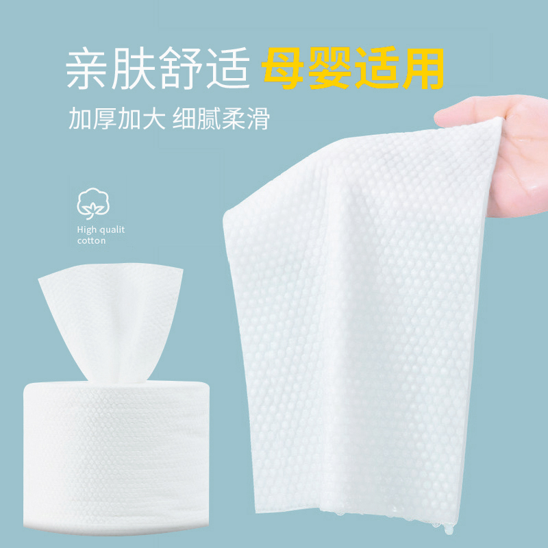 [苏宁宜品]一次性加厚加量洗脸巾两袋500克140片婴儿棉柔巾美容纸卸妆男女大卷珍珠纹棉黛龙素高清大图