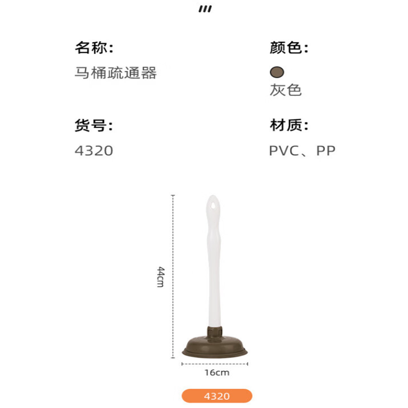 茶花 马桶疏通器马桶吸皮搋子下水道地漏水槽水拔子揣子 4320 马桶疏通器