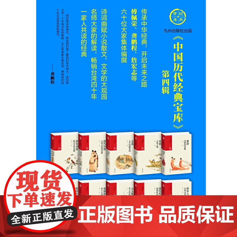 文选:文学的御花园高清大图