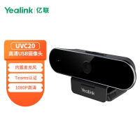 Yealink（亿联）UVC20高清USB摄像头个人视频会议自动对焦