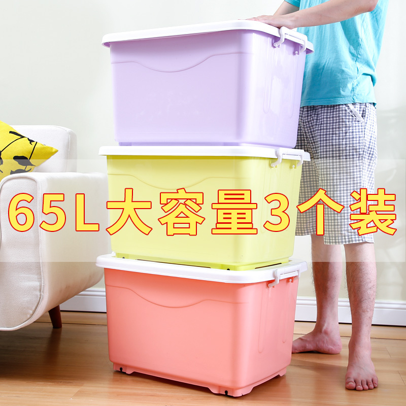 驿品50cm橙色混色加厚塑料收纳箱子特大号衣物棉被整理箱带盖杂物玩具储物箱65L三件套