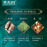 章光101育发剂育发液增发密发剂男女士块状掉发养发护发 120ml