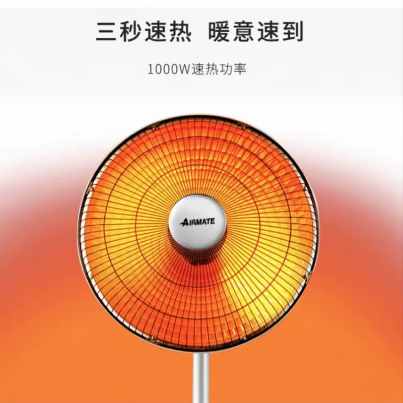 艾美特/Airmate 小太阳 HF10189T 1000W 大功率 一台