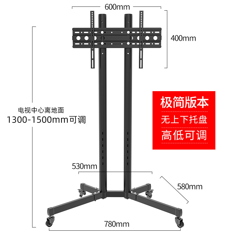 液晶显示器可移动电视机支架落地式挂架小米32/55/65寸一体机 极简版32-65英寸不加拖盘高1.62米