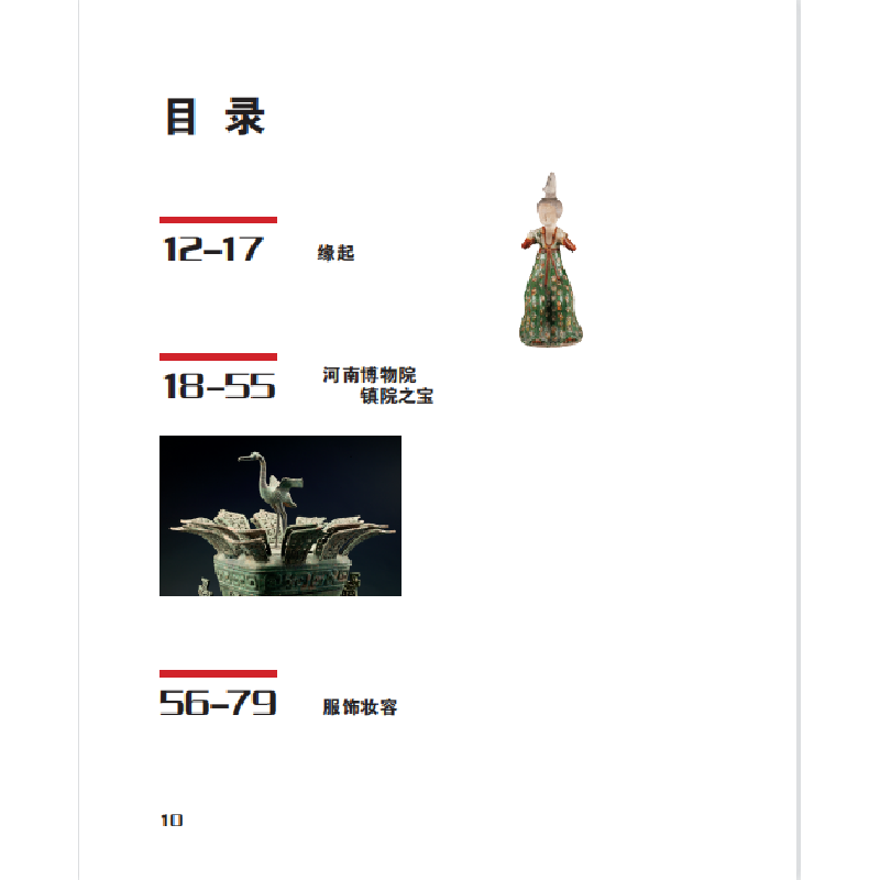 醉染图书中国华彩:《唐宫夜宴》戏里戏外9787554224076