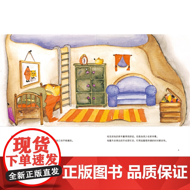 牙齿大街的新鲜事德国精选科学图画书30周年纪念版 儿童绘本0-2-3-4-5-6岁宝宝睡前故事书 亲子启蒙早教共读书籍好高清大图