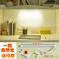 苏宁放心购酷毙宿舍便捷式LED小台灯大学生床上用灯管创意吸附有线悬挂式枱 按钮开关 32cm一档自然光有开关-送插头-K86-P27