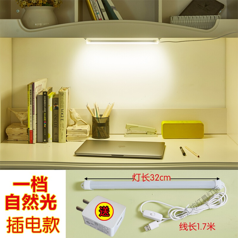 苏宁放心购 酷毙宿舍便捷式LED小台灯大学生床上用灯管创意吸附有线悬挂式枱
