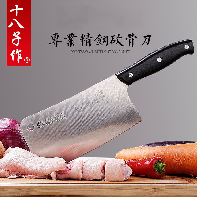 十八子作Z2907-A雅致斩骨刀国产3铬钢材质雅致厨房家用斩骨刀 斩排骨刀具菜刀单刀400系列不锈钢