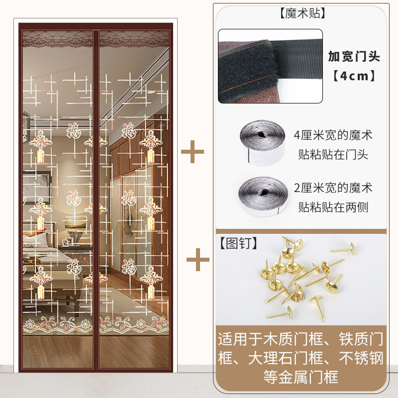 闪电客魔术贴防蚊帘磁性纱家用夏季纱窗网纱网自粘型免打孔自装磁铁 [顶部加宽4cm魔术贴]绣花中国结 90x220cm
