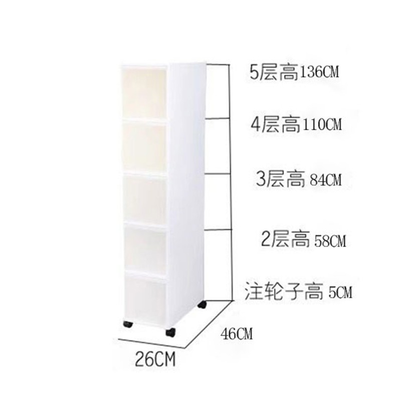 26CM夹缝收纳柜抽屉式收纳柜塑料缝隙整理储物柜零食抽屉柜窄柜 三维工匠高清大图