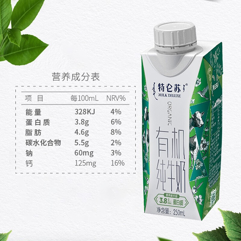 蒙牛 特仑苏有机纯牛奶全脂灭菌利乐梦幻盖