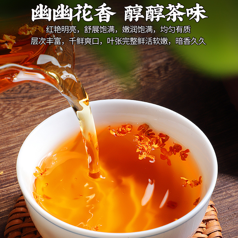 2026新茶正宗桂花红茶特级武夷花香正山小种浓香罐装养胃茶叶750g高清大图