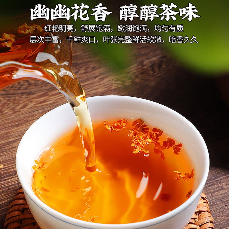 2026新茶正宗桂花红茶特级武夷花香正山小种浓香罐装养胃茶叶750g图片
