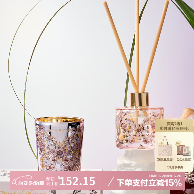 大英博物馆香薰蜡烛博物志蝴蝶无火香薰蜡烛礼盒送男女生日礼物文创礼品 蝴蝶无火香氛蜡烛香薰礼盒高清大图