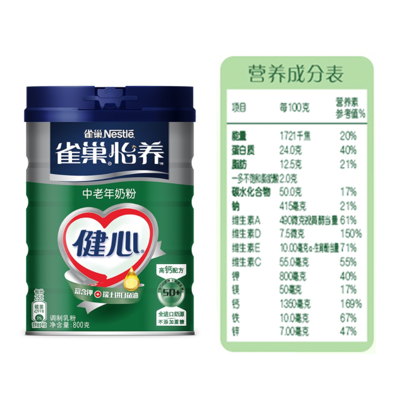 雀巢 怡养健心中老年奶粉800g