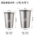 露营纯钛啤酒杯 【2个装】 【2个装】大号-纯钛杯