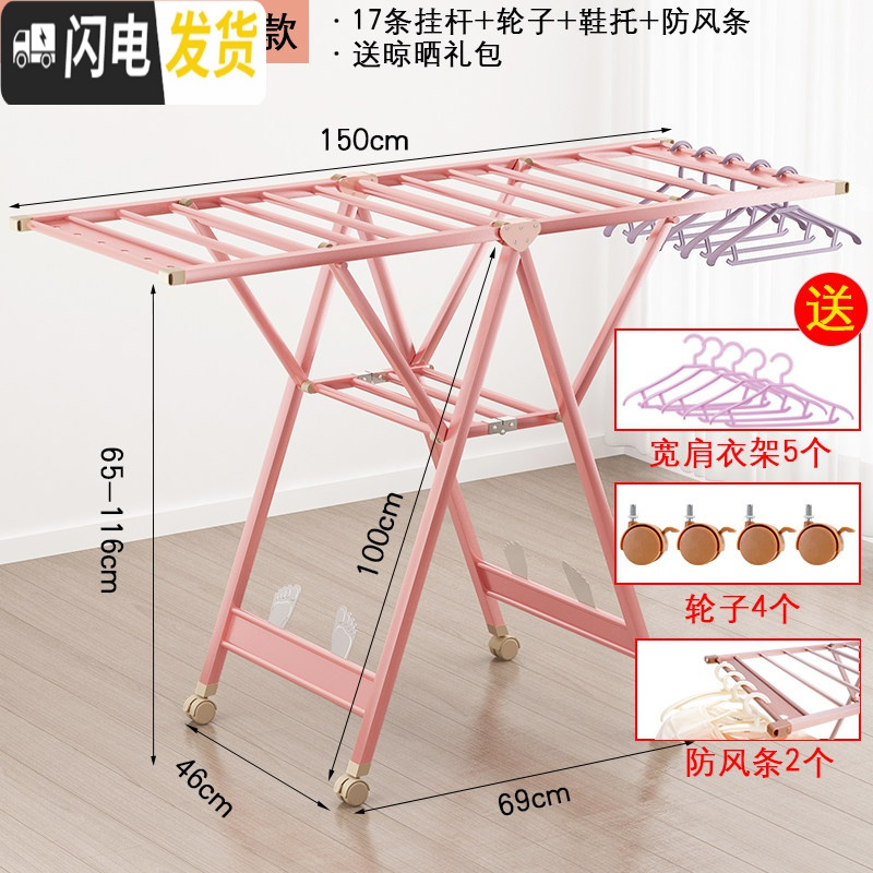 三维工匠铝合金晾衣架落地折叠室内室外阳台家用婴儿翼型凉衣杆晒被子 【1.5米】推荐款+轮子+防风条+鞋托 晾衣架配件