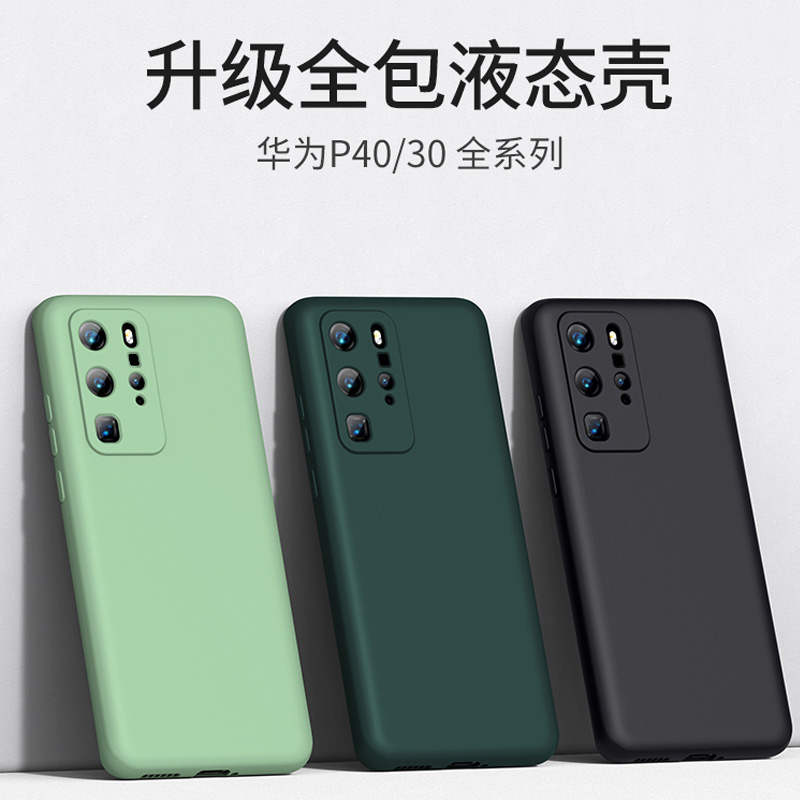 KONEL 华为p40pro手机壳p40液态硅胶华为mate30pro全包防摔男女款M30手机套手机壳5G版轻薄软壳高清大图
