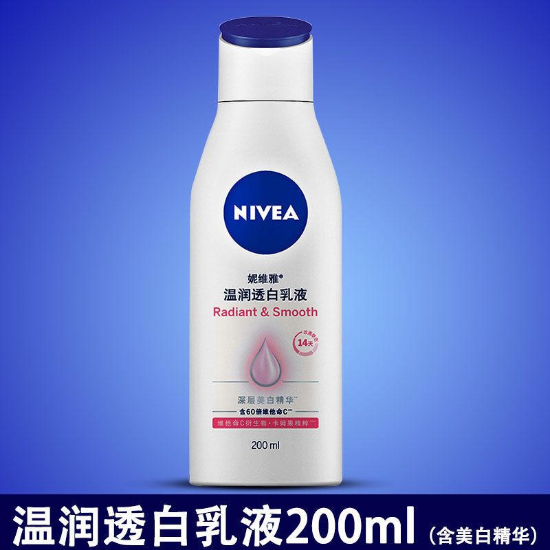 秋冬美白身体乳哪款好(性价比高的美白身体乳推荐)