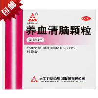 天士力 养血清脑颗粒 15袋/盒 活血通络血虚眩晕眼花头痛失眠心烦易怒