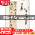 曾熙致谭延闿书札