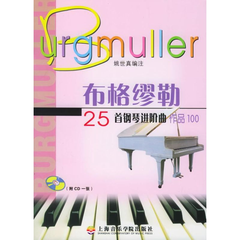 【M】布格缪勒25首钢琴进阶曲(1CD)-9787806921357