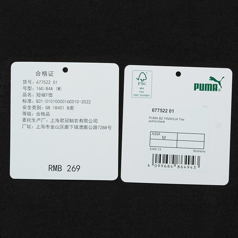 彪马(PUMA)旗舰女装2023新款运动服休闲短袖T恤677522 67752201黑色 S
