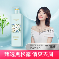 玛汀露丝(Matin Rosie)洗发水洗发露松露去屑清爽洗发水500mL去屑清爽 持久留香 轻盈蓬松