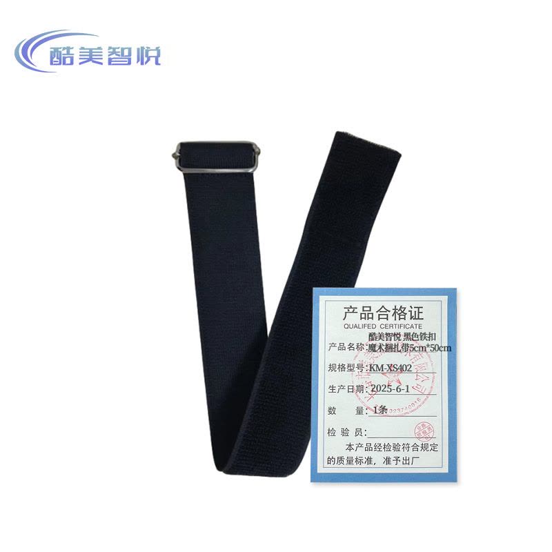 酷美智悦 黑色铁扣魔术捆扎带5cm*50cm KM-XS402 条图片