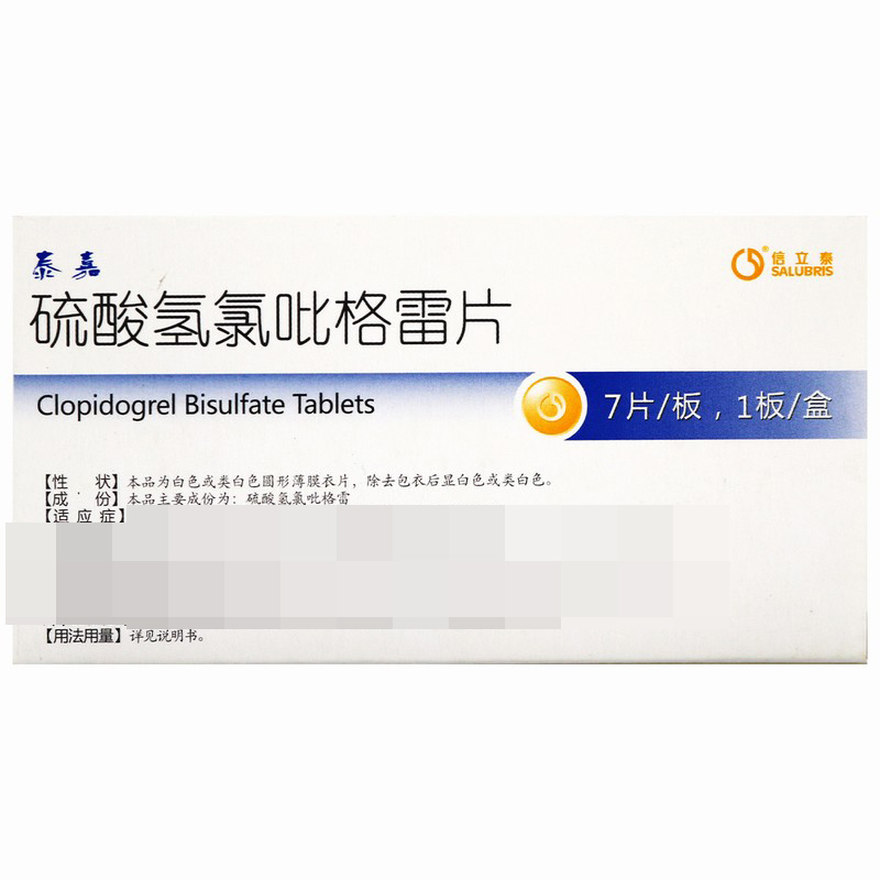 医药健康>处方药>脑血栓>信立泰(salubris)>泰嘉硫酸氢氯吡格雷片75mg