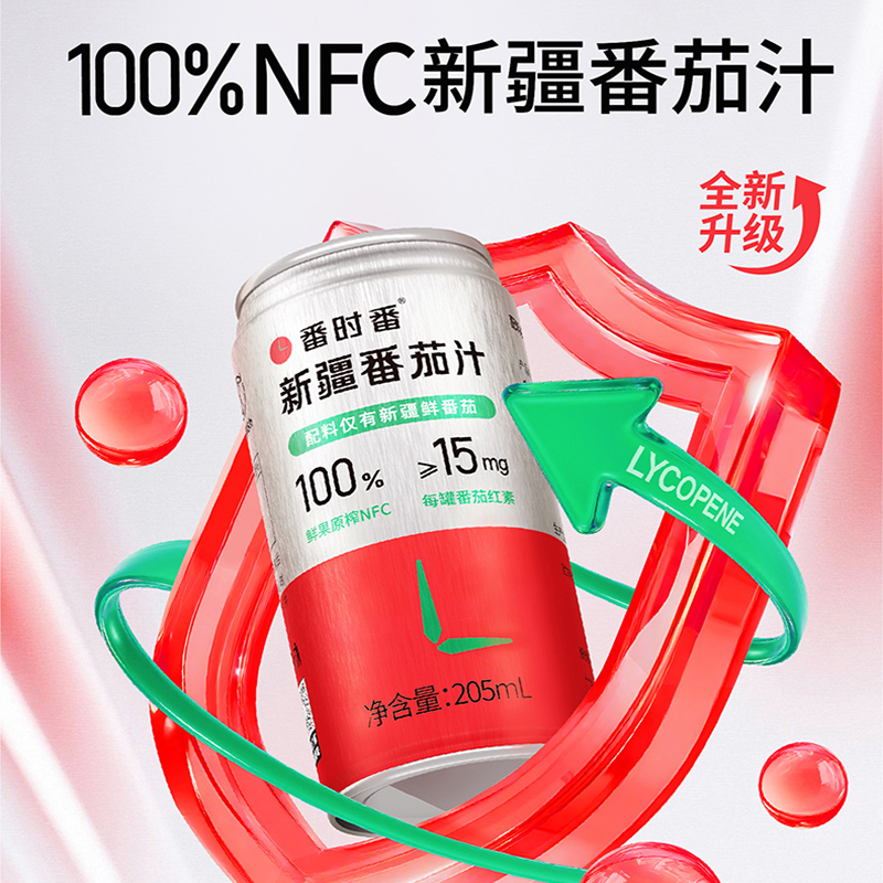 番时番新疆原榨纯番茄汁NFC纯果蔬汁非浓缩无添加0脂肪蔗糖205ml*12罐高清大图
