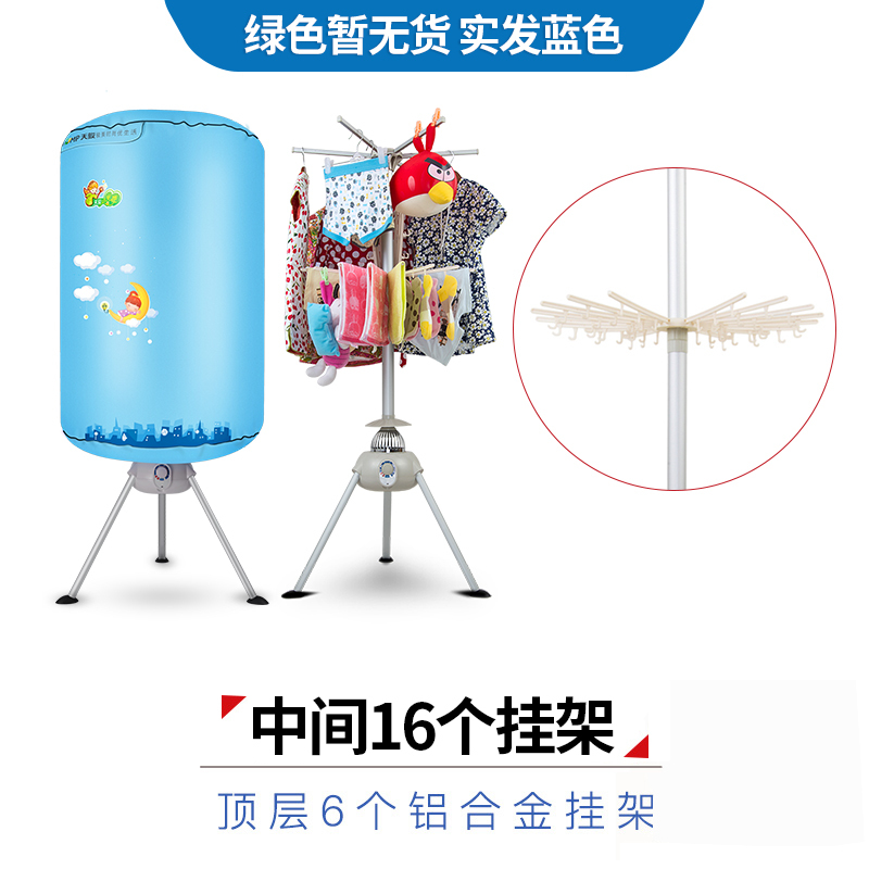 干衣机衣服烘衣机纳丽雅速干衣烘干机宝宝圆形可折叠小型暖风机家用 绿色