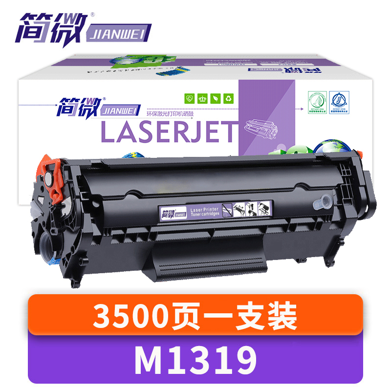 简微 硒鼓惠普M1319 支高清大图
