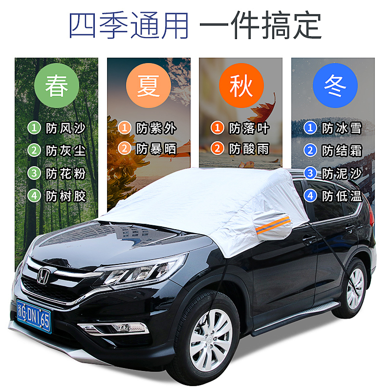 淘尔杰TAOERJ新款半罩车衣汽车前挡风玻璃罩冬季雪档加厚前档遮阳防雪防霜通用