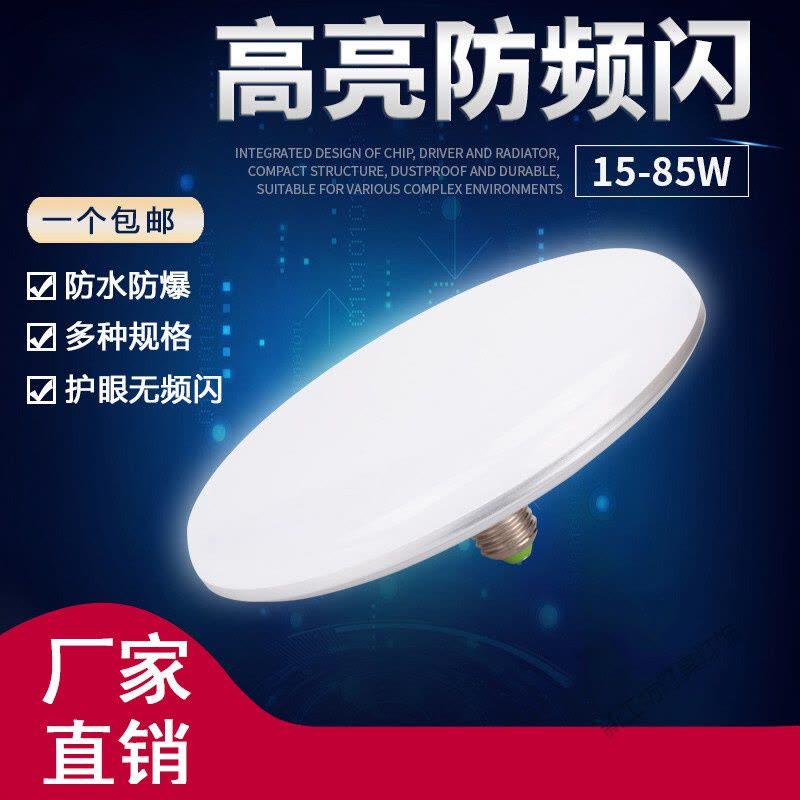 苏宁放心购 LED灯泡亮节能灯具白光飞碟灯E27螺口吸顶灯工厂车间照明220v家用电图片