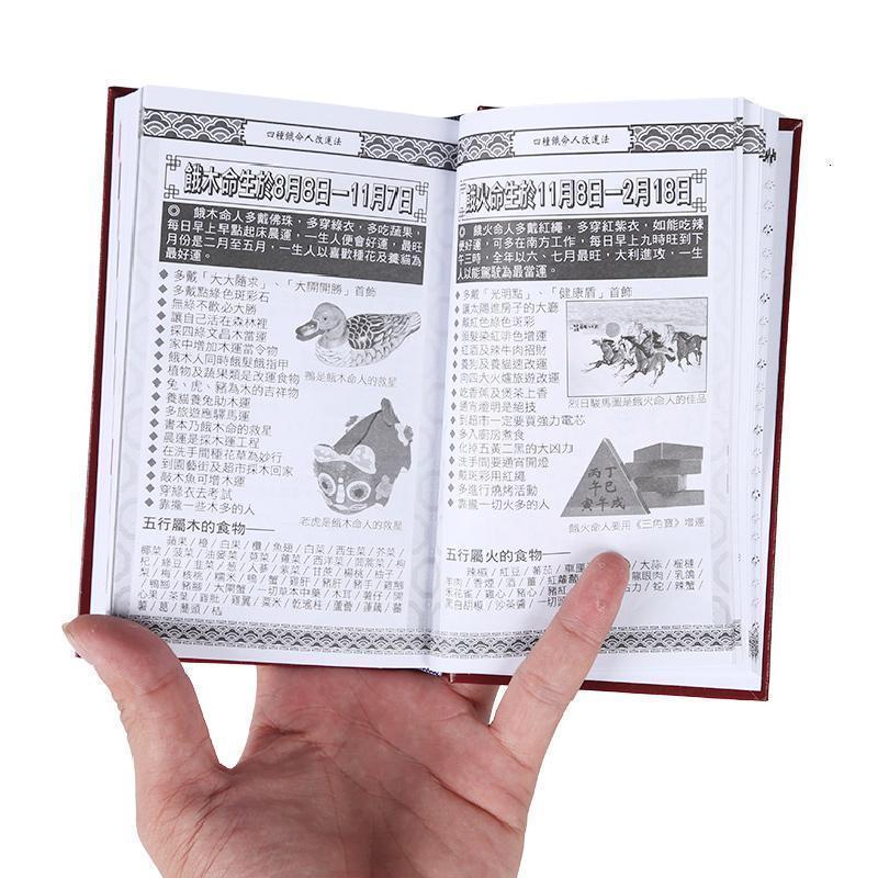 2026装2026日记薄 马年通胜术数日记本笔记簿2026